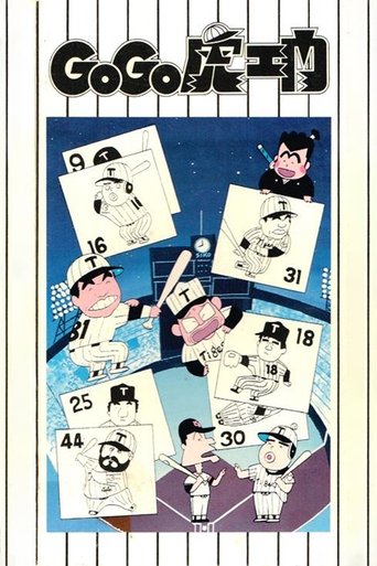 Go Go Toraemon (1986)
