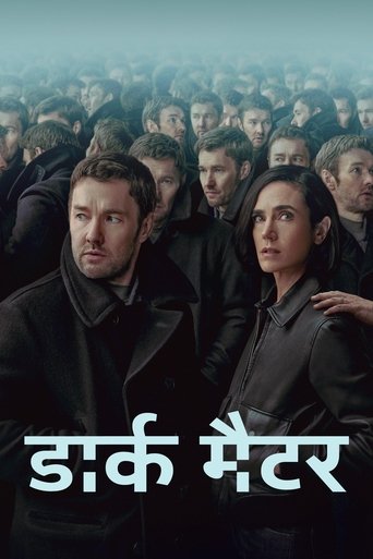 डार्क मैटर