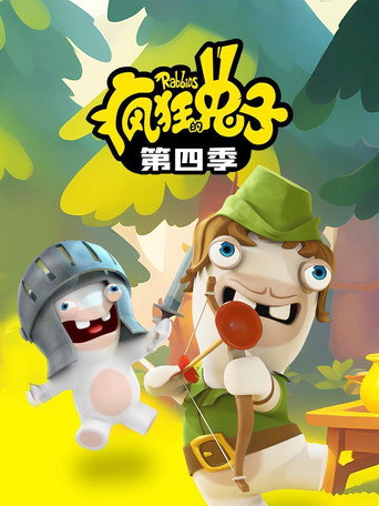 第 4 季