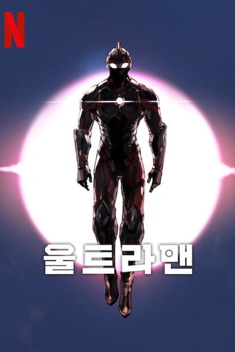 울트라맨