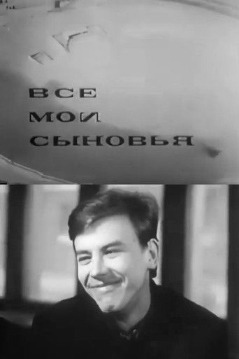 ყველა ჩემი ვაჟიშვილია