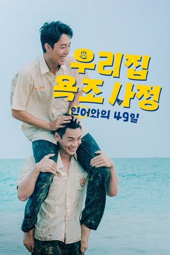 我家浴缸的二三事