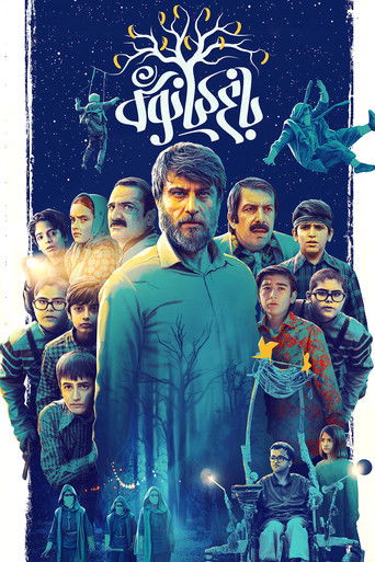 Kianoush's Garden poster 1