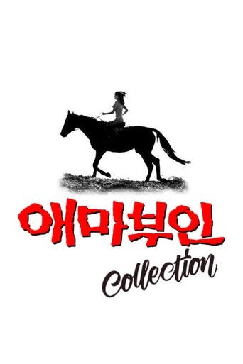 Madame Aema Collection