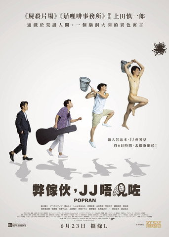 波普兰