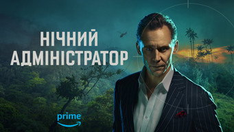 #37 Нічний адміністратор