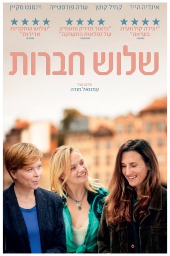שלוש חברות