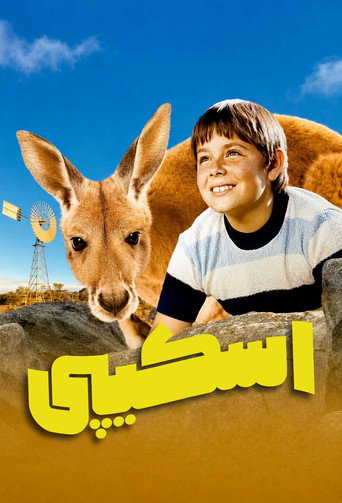 اسکیپی