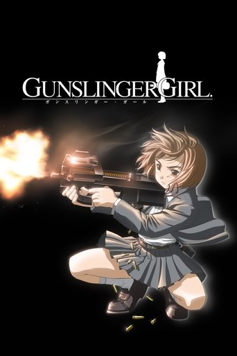 ガンスリンガー・ガール