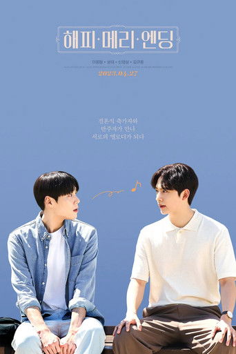 Happy Merry Ending (Movie)