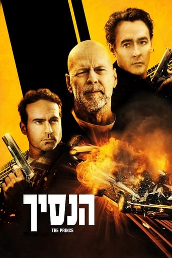 הנסיך