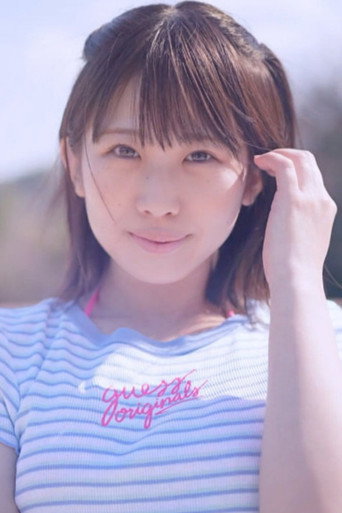 Foto de 芦田希空