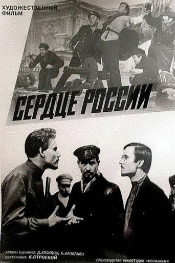Russia's Heart (1971) ru Movie OTT Release Date & Box Office
