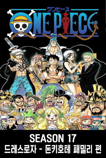 دريسروزا (2)