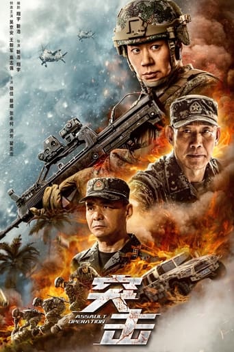 Movie poster: Assault Operation (2023)