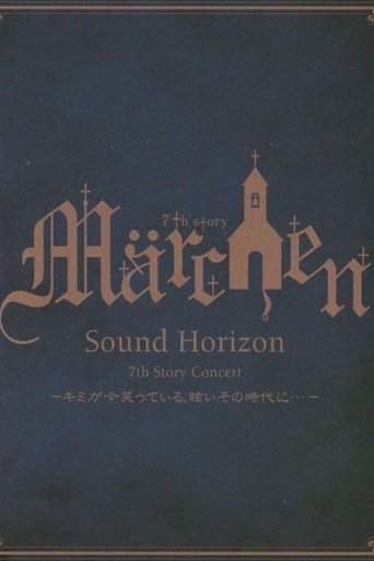 Sound Horizon 7th Story Concert『Märchen』 ~キミが今笑っている、眩いその時代に・・・~