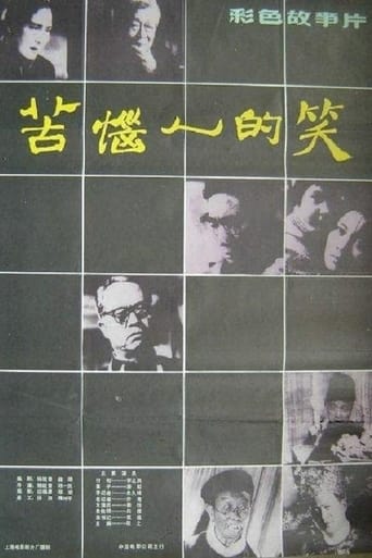 Poster of Troubled Laughter