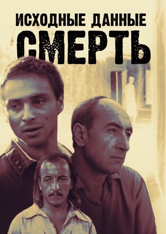 Poster of Исход