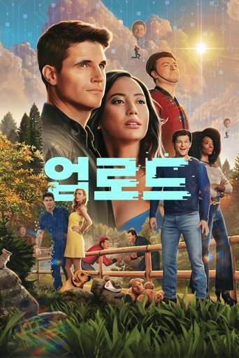 업로드