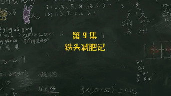 Episode 9