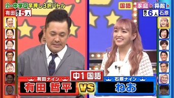 Cream Quiz Miracle 9 - S1E01