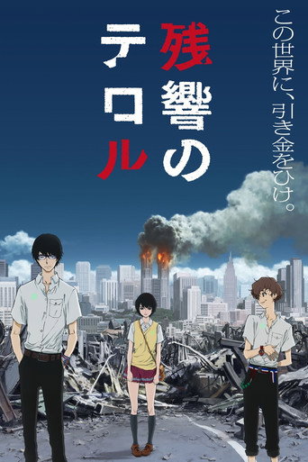 Terror in Resonance — Posters 22