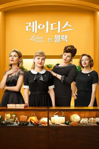 레이디스 인 블랙