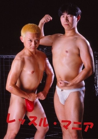 Wrestle Mania (1999)