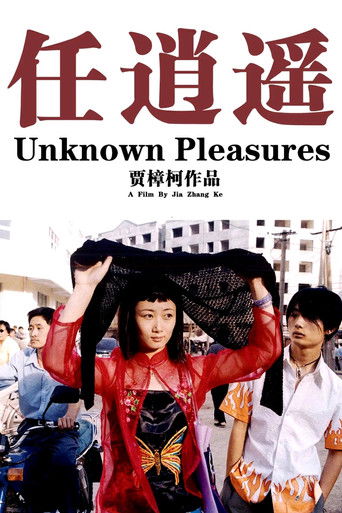 Plaisirs inconnus (2002)