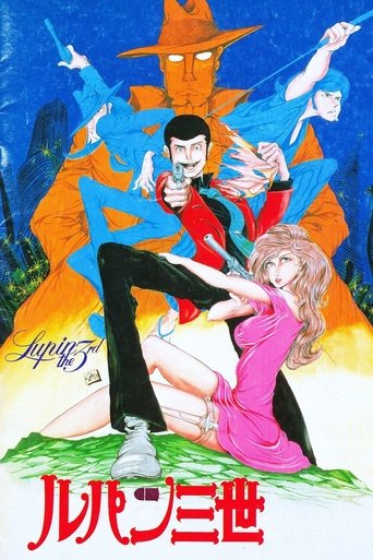 Lupin the 3rd: The Mystery of Mamo