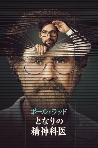 となりの精神科医