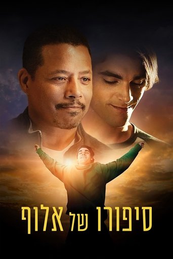 סיפורו של אלוף