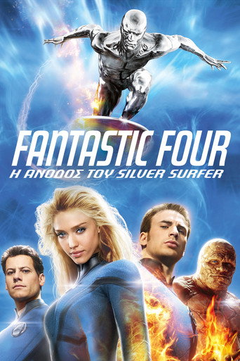 Fantastic Four: Η Άνοδος του Silver Surfer