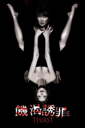 Thirst — Posters 5