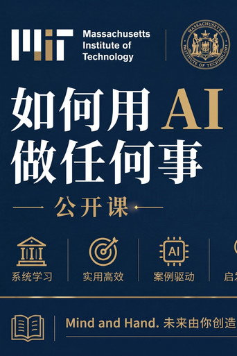 How To AI (Almost) Anything (2025)