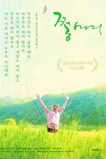 쫑마리 (2025)