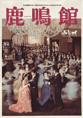 Poster of The Hall of the Crying Deer