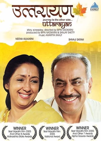 Poster of उत्तरायण