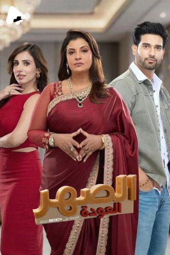 Jamai No.1 (2024)