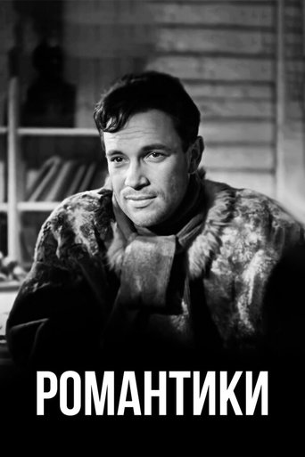 The Romantics (1941)