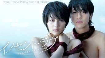 Innocent Love (2008)