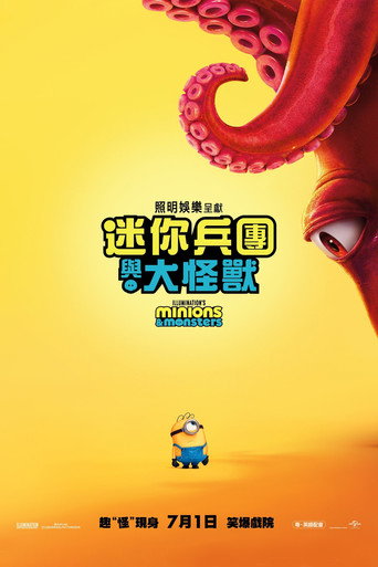 Minions & Monsters — poster 77, 2000 × 3000