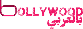 Bollywood بالعربي