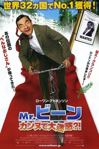 Mr.ビーン カンヌで大迷惑?!
