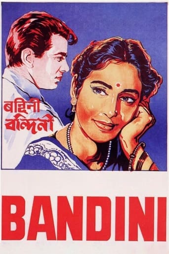 Poster of बन्दिनी