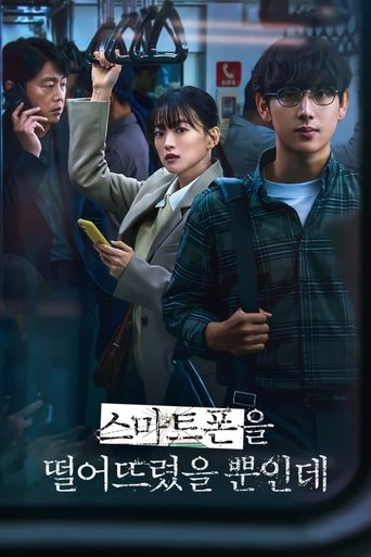 Unlocked (2023)