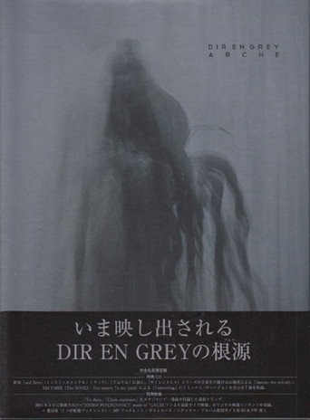 Dir En Grey - Arche (Special Edition) movie poster