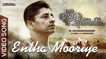 Oru Desa Visesham (2019)