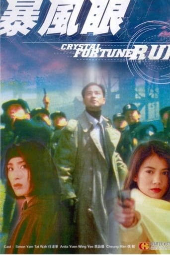 Crystal Fortune Run (1994)