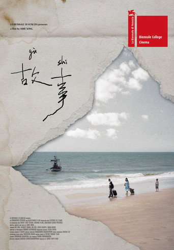 Gu Shi